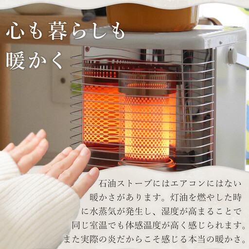 トヨトミ】反射形石油ストーブ「RS-H2924(ホワイト )」8～10畳 | 愛知