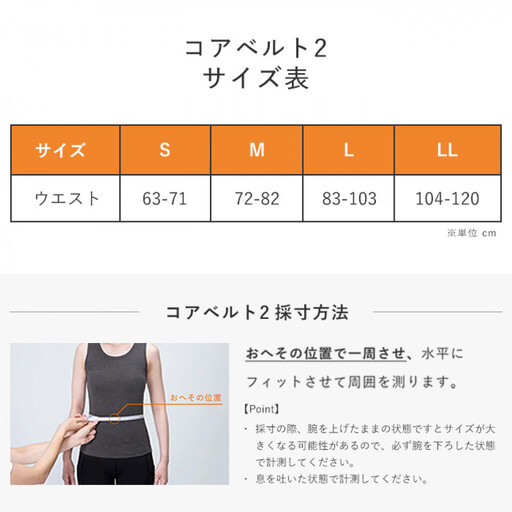 SIXPAD Core Belt 2【Mサイズ】 | 愛知県名古屋市 | ふるさと納税