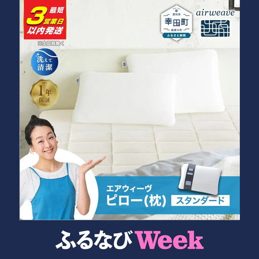 エアウィーヴ ピロースタンダード 【3営業日以内発送】| ｴｱｳｨｰｳﾞ枕