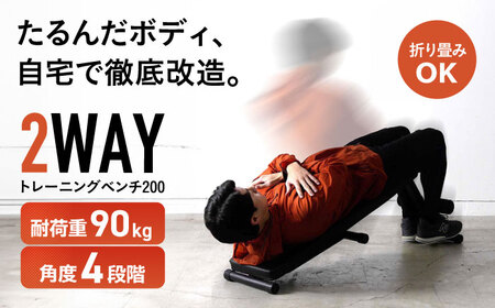 トレーニングベンチ200/FA200[AOAB034] 筋トレ | 大阪府高槻市