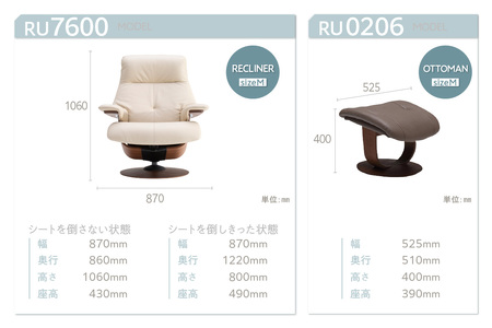 カリモク家具】 リクライナー＆オットマンD【RU7600・RU0206】 | 愛知