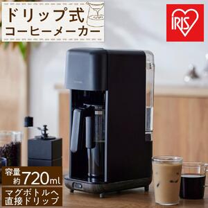 ドリップ式コーヒーメーカー 720ml アイリスオーヤマ CMS-0800-B
