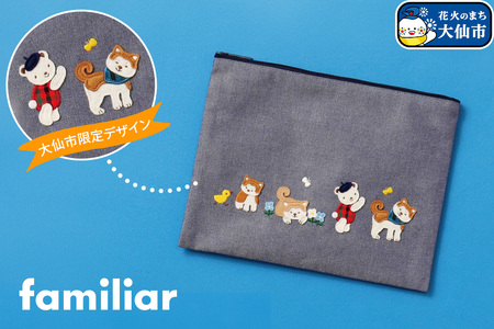ファミリア】ファミリアのフラットポーチ ［familiar］子ども キッズ