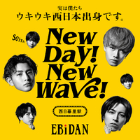 New day! New wave! (西日暮里駅ver.)／EBiDAN (恵比寿学園男子部