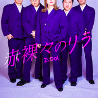 赤裸々のリラ／ZiDol｜音楽ダウンロード・音楽配信サイト mora