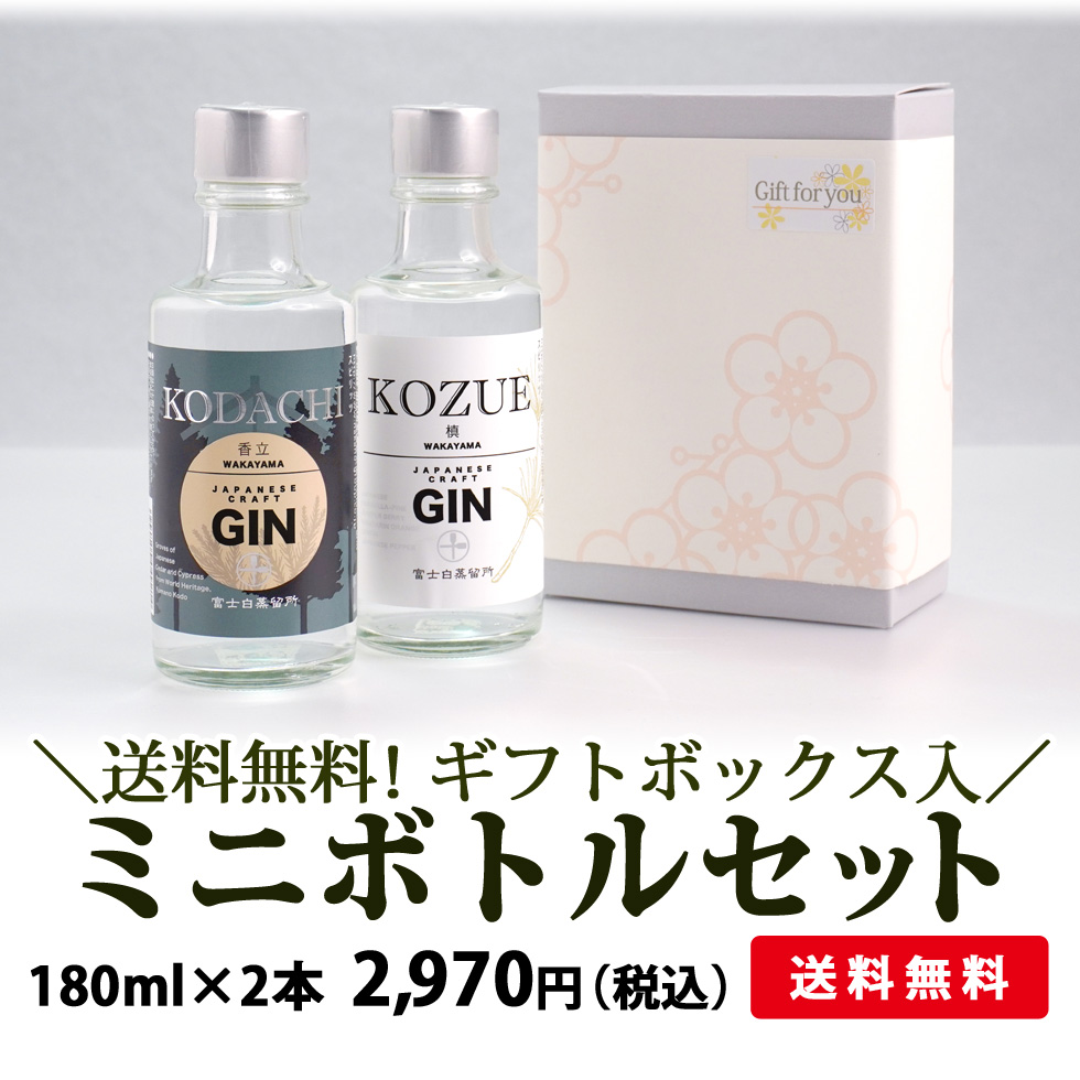 送料無料】 富士白蒸留所飲み比べセット 180ml×2本【FJ-24】 | 長久庵