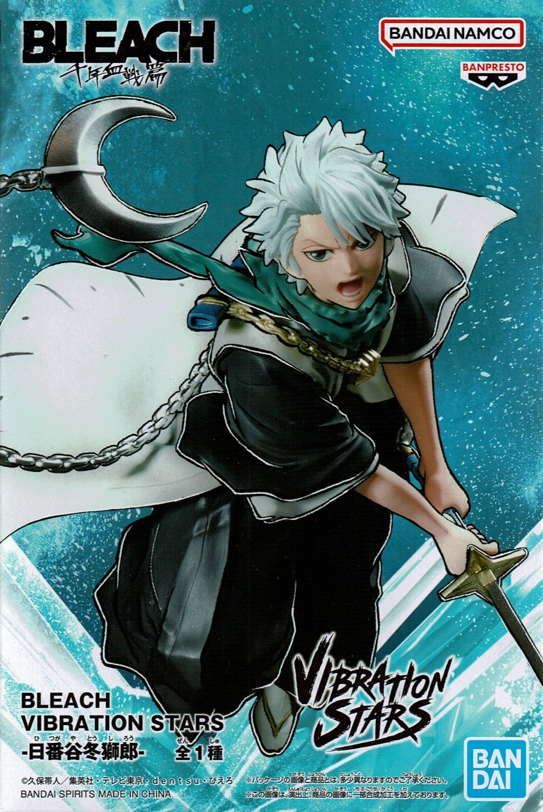 BLEACH VIBRATION STARS 日番谷冬獅郎 - OOPARTSオンライン