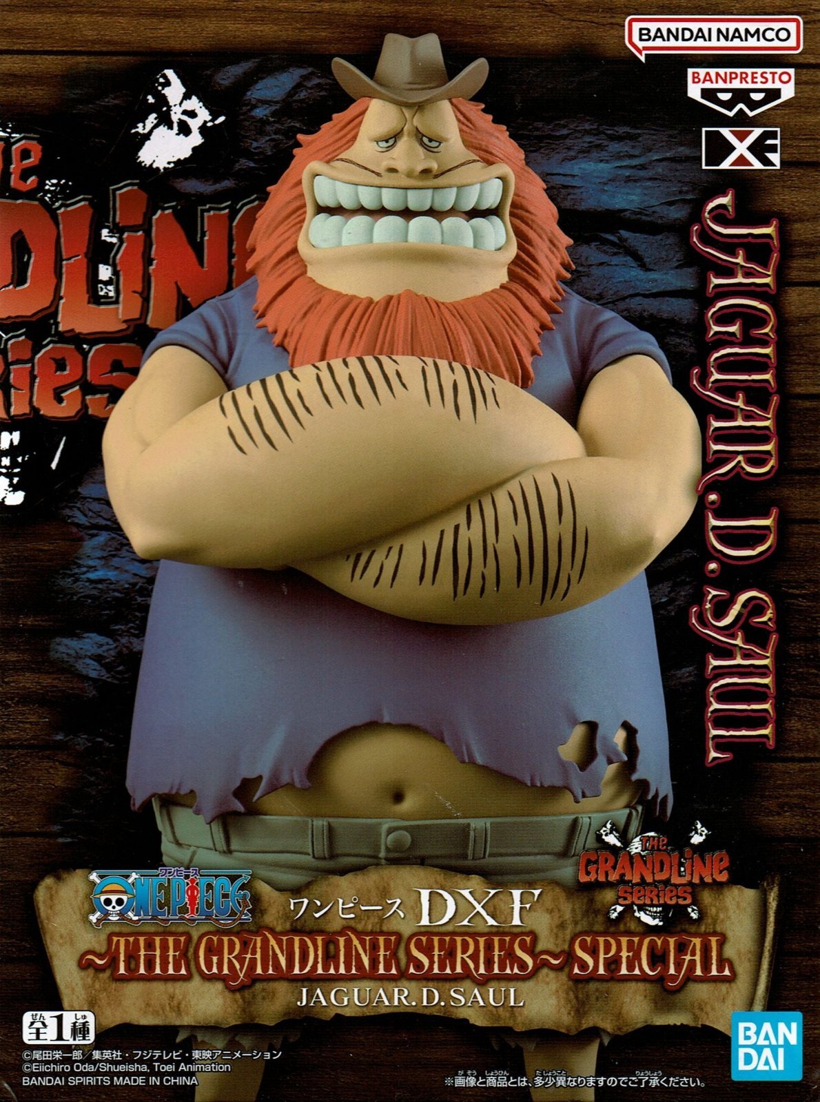 ワンピース DXF THE GRANDLINE SERIES SPECIAL JAGUAR.D.SAU