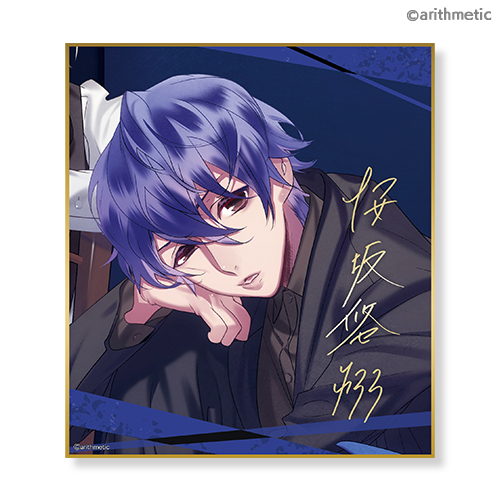 Blackish House スペシャルくじ