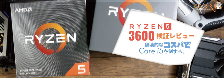 Ryzen-5-3600-Review.jpg