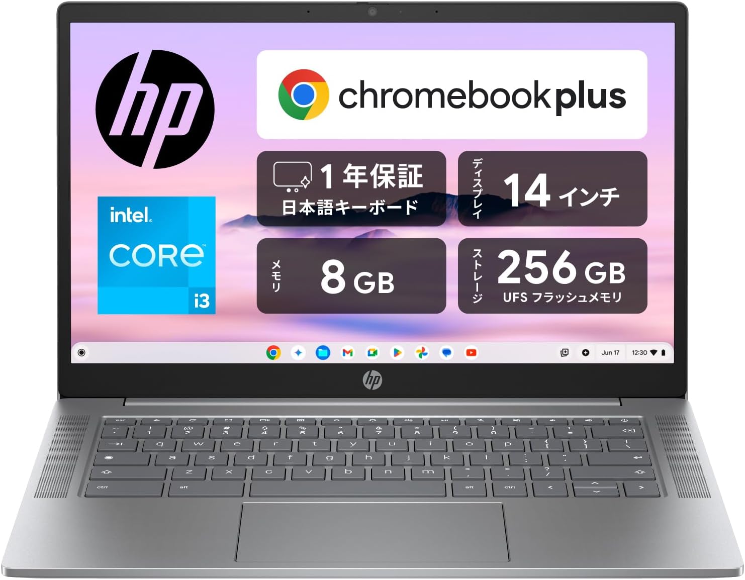 HP｜Chromebookセール・特価情報まとめ
