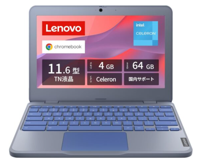 Lenovo｜Chromebook kids 100e｜10月に発売開始