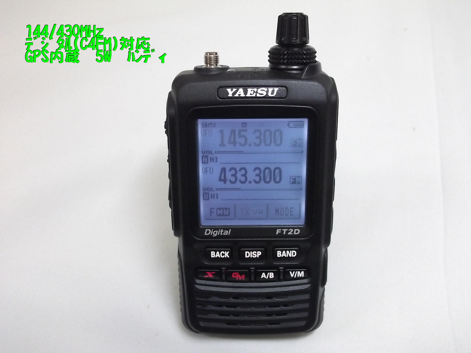 A*】様 YAESU FT2D C4FM アナログ・デジタル トランシーバー 商品情報