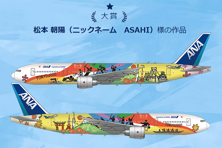 商品化】ANA、デザイン公募した特別塗装機「HELLO 2020 JET」を就航
