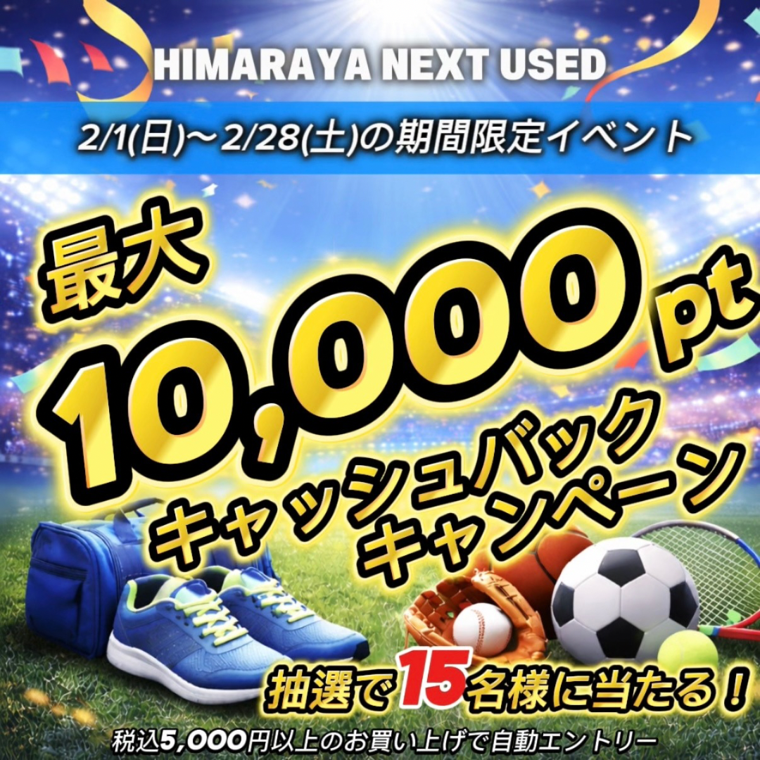 ヨネックス(YONEX),YONEX, 【ラケット特典対象外】 ULTIMUM Ti 7500