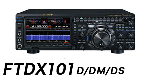 FTDX101シリーズ | アマチュア無線【八重洲無線】