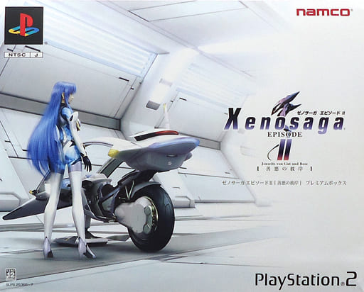 ゼノサーガ エピソードII - ソフト 詳細 ｜ コンシューマーゲーム大辞典