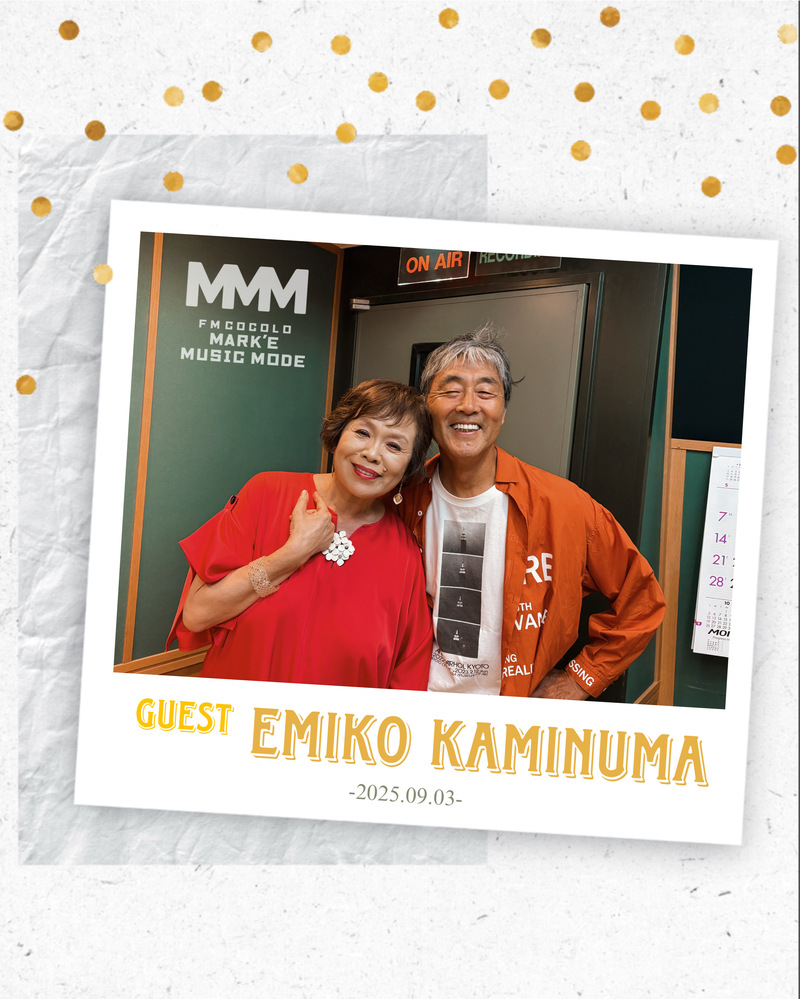 MMM765 GUEST：上沼恵美子｜MARK'E MUSIC MODE｜FM COCOLO