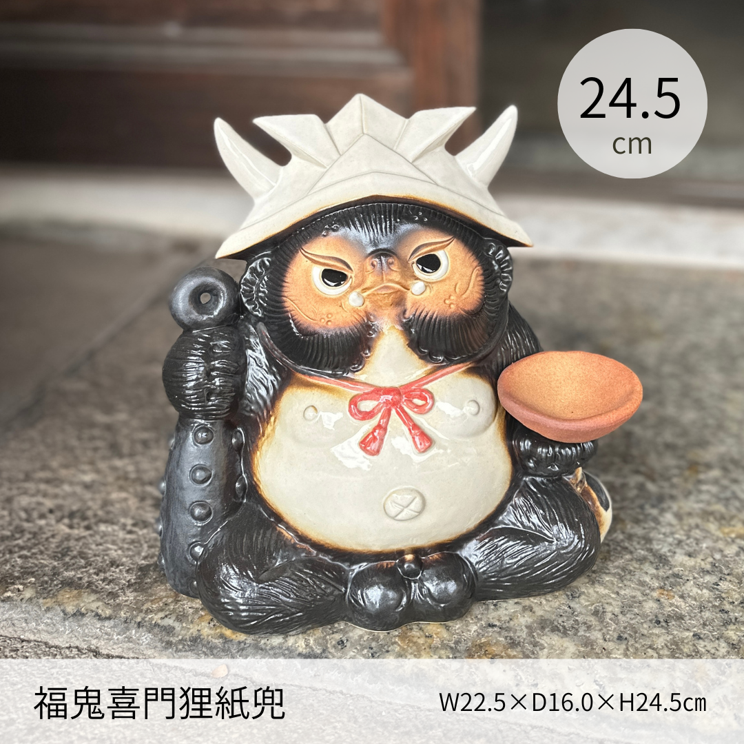 ヤマ庄陶器】福鬼喜門狸紙兜（品番：B090-05）｜ここ滋賀 オンライン