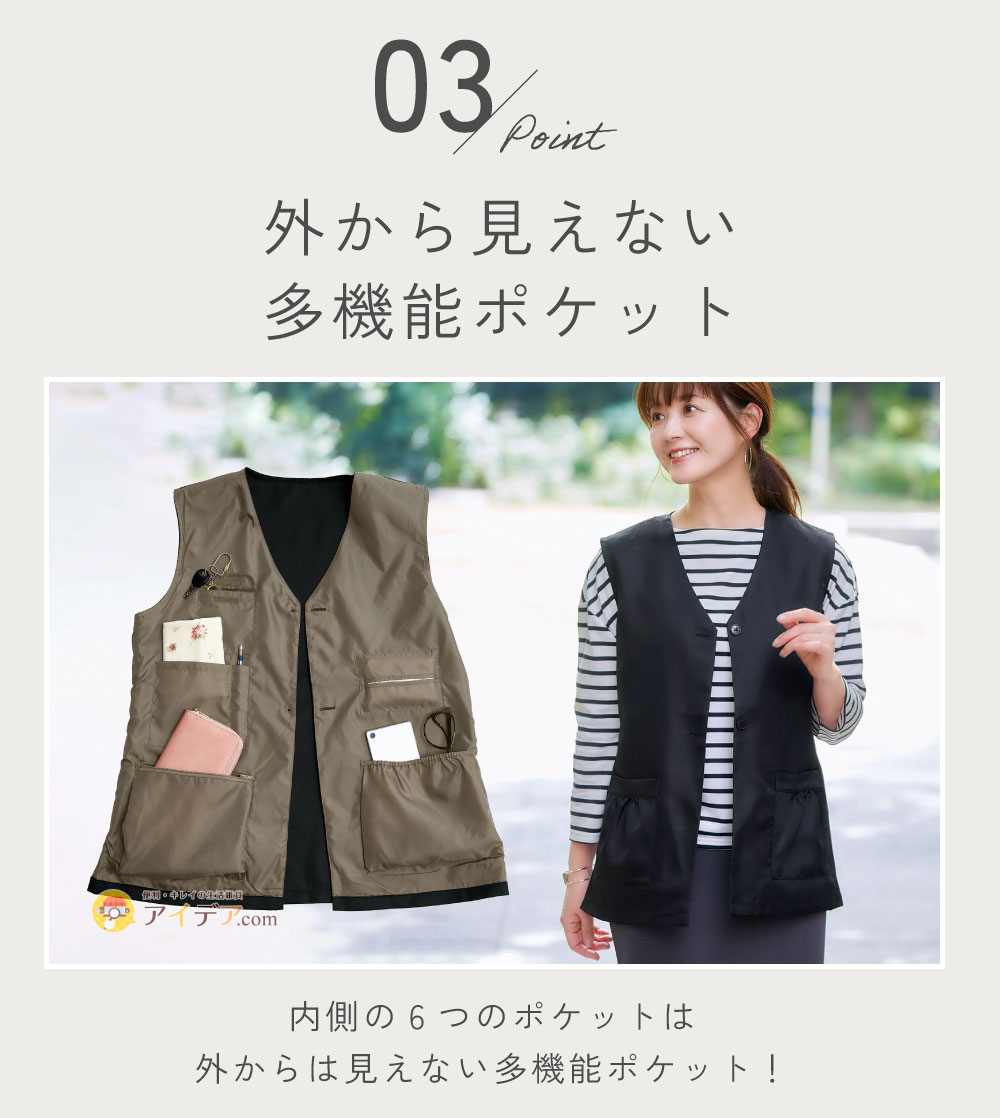 コジット 8ポケット手ぶら着やせベスト