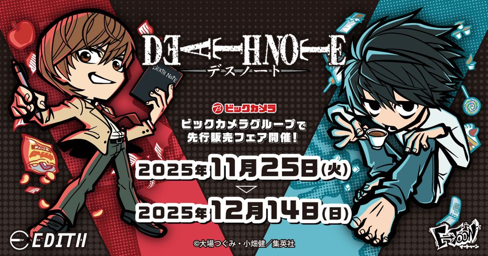 DEATH NOTE 先行販売フェア開催!! – コラボカフェ