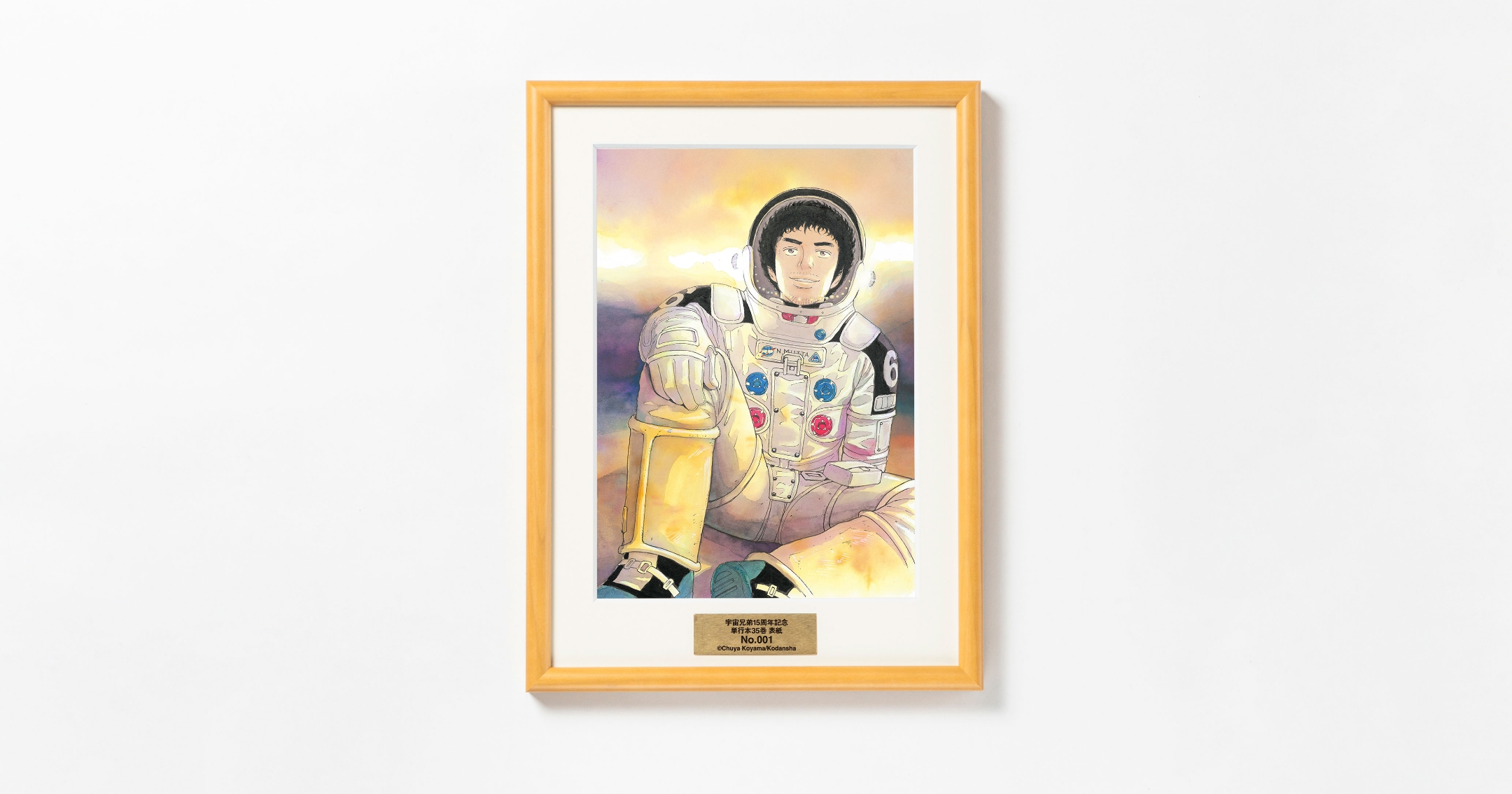 宇宙兄弟15周年×ムッタの誕生日企画 特設サイト｜小山宙哉