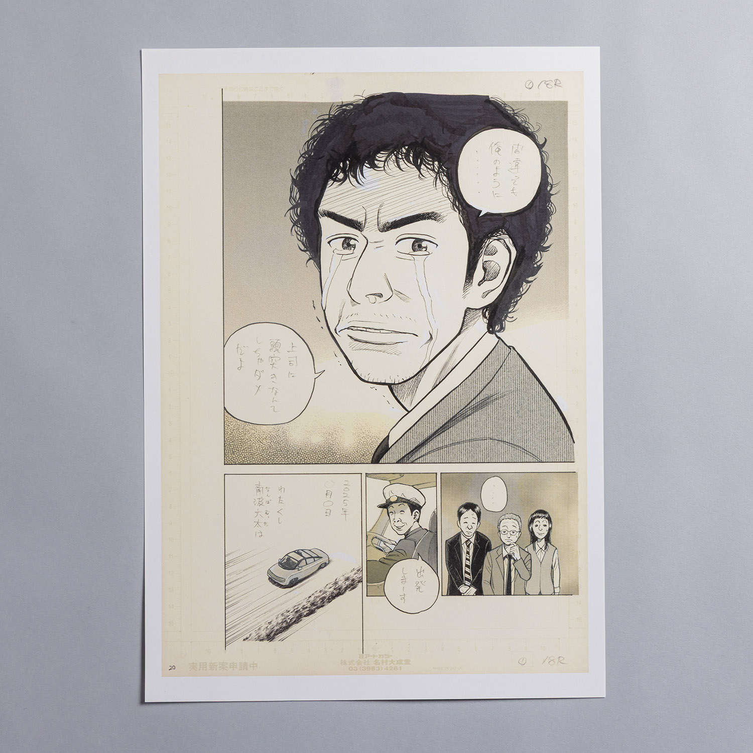 🌙宇宙兄弟 最新45巻 特設サイト｜小山宙哉