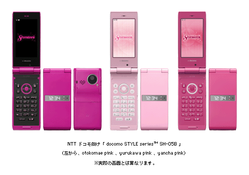 NTTドコモ向け「docomo STYLE series(TM) SH-05B」の納入を開始
