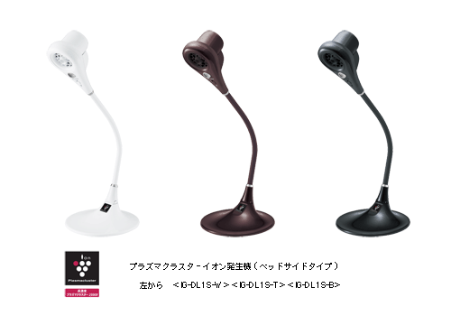プラズマクラスターイオン発生機 ベッドサイドタイプ＜IG-DL1S＞を発売
