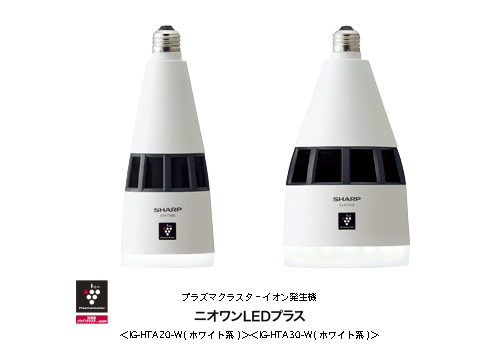 天井設置型プラズマクラスターイオン発生機「ニオワンLEDプラス」 2