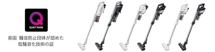 コードレススティック掃除機 RACTIVE Air（ラクティブ エア）3機種を