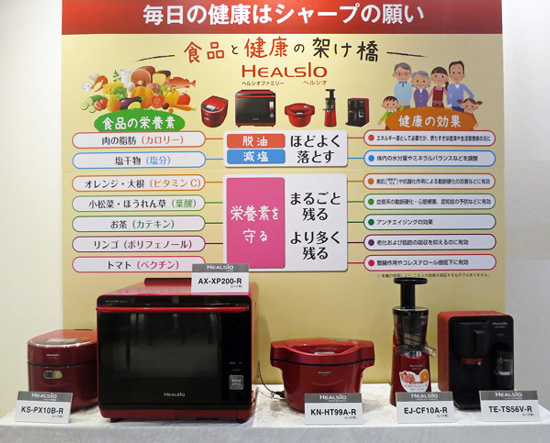 業界初 電気無水鍋「ヘルシオ ホットクック」を発売：シャープ