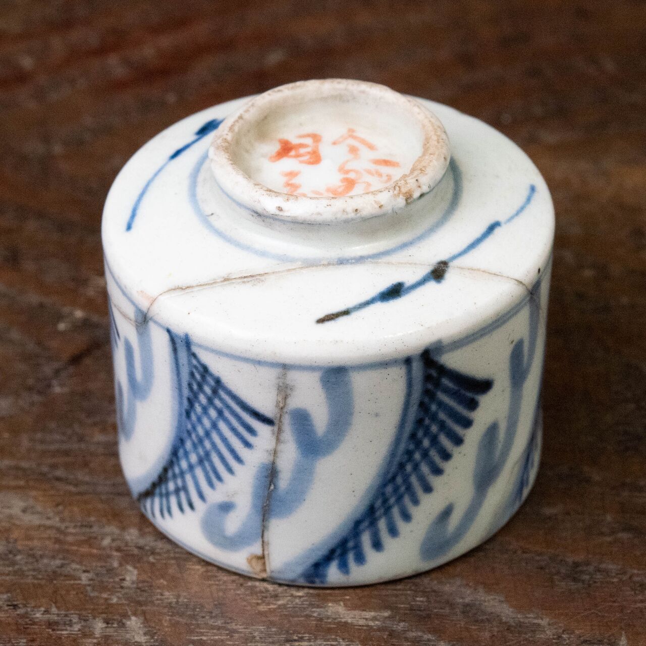 陶磁器 :: 伊万里 羊歯文 半筒そば猪口 | COTTOU.JP 骨董の通販