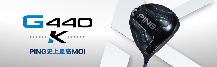 製品情報│CLUB PING【PINGオフィシャルサイト】