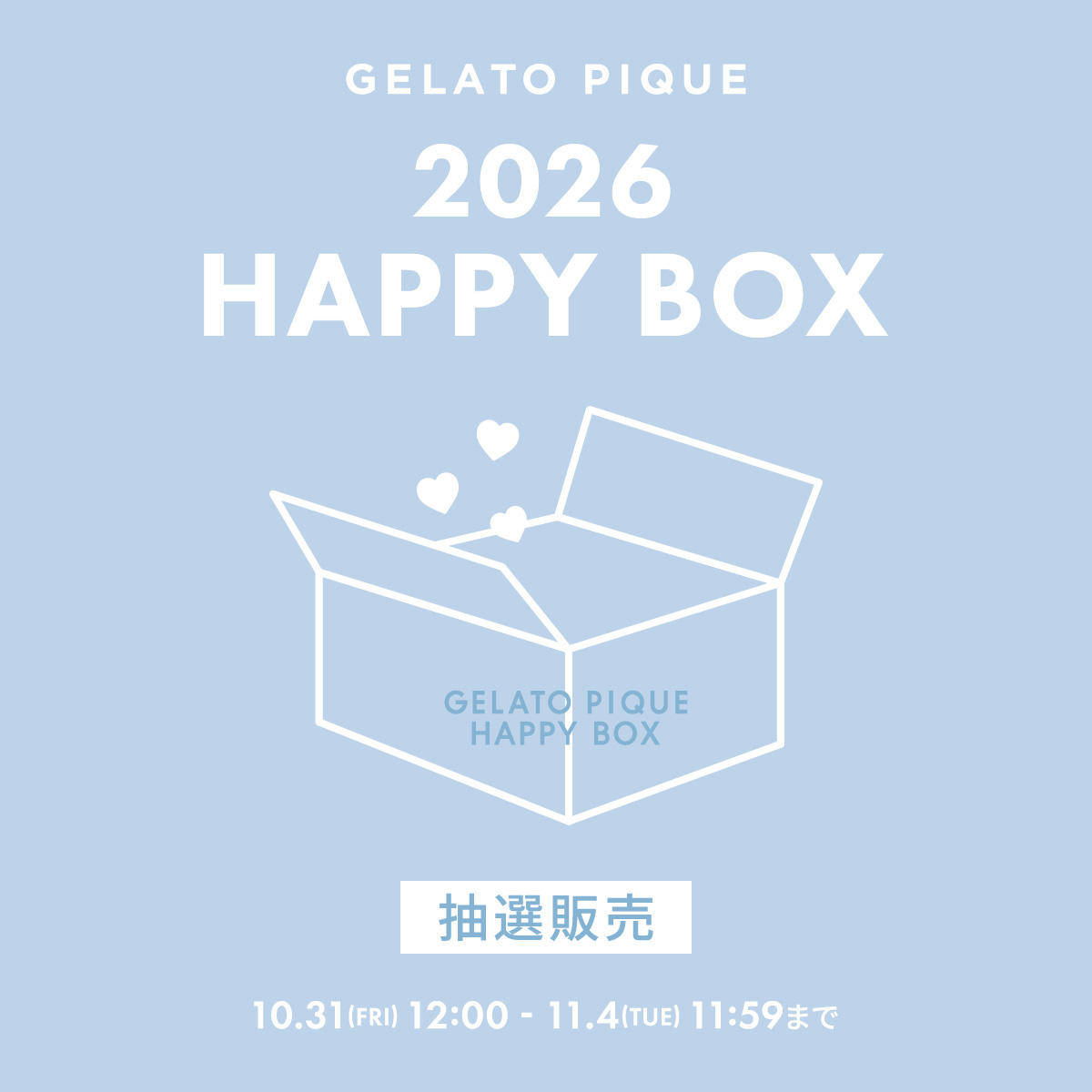 ジェラートピケの福袋『HAPPY BOX 2026』今年も登場！3種類の限定