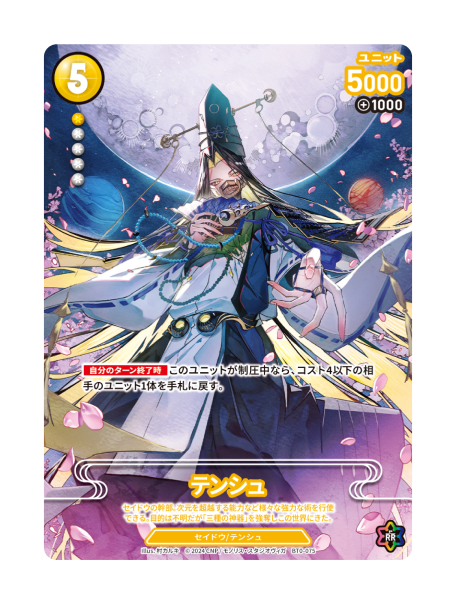 CNPトレカ エメラルドツリーボア P-RRR 2026年最新】エメラルドツリー