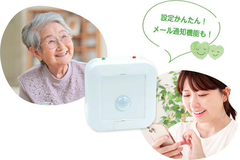 見守り・防犯インターネットセンサー みまもりここちゃん