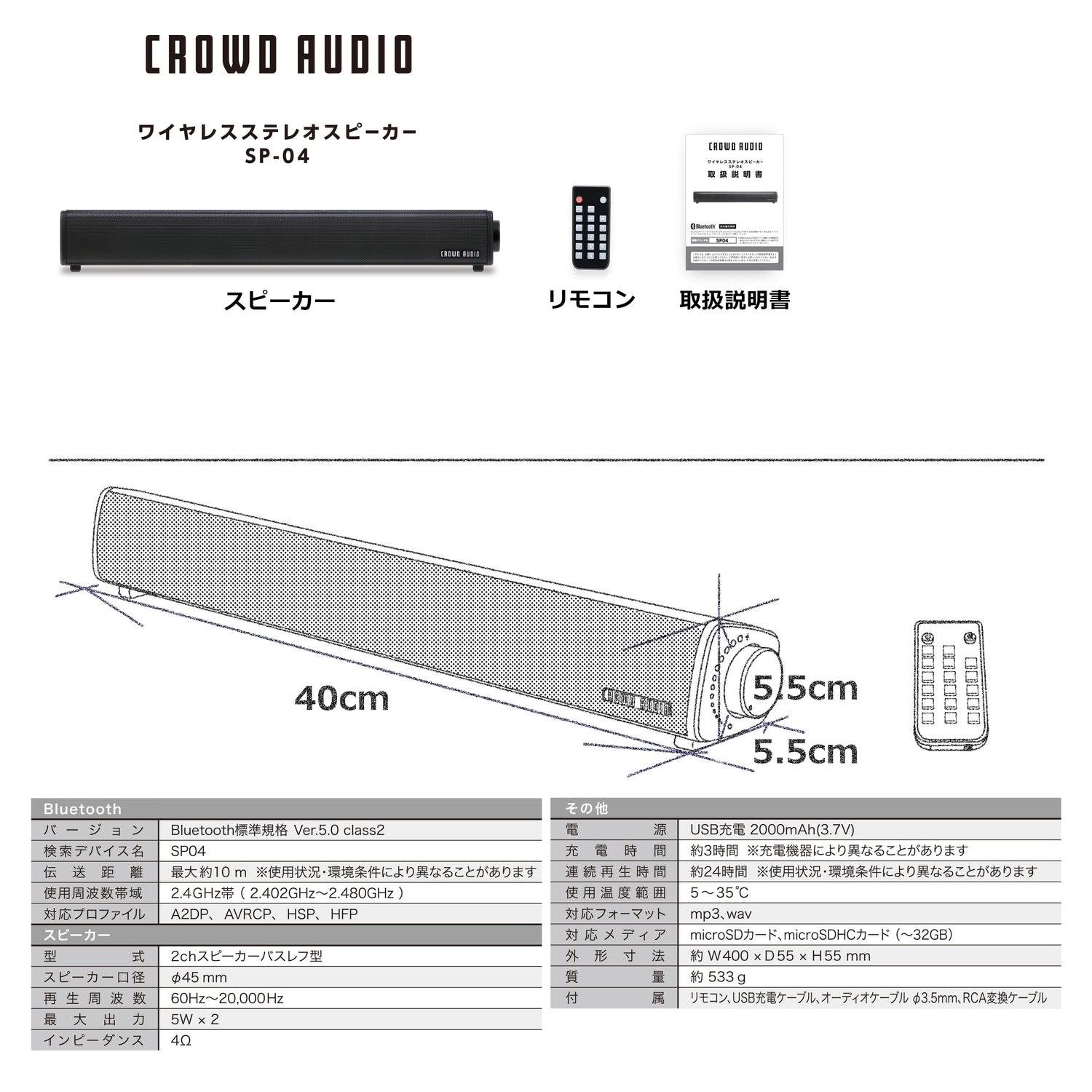 ワイヤレスステレオスピーカー SP-04 – CROWD AUDIO