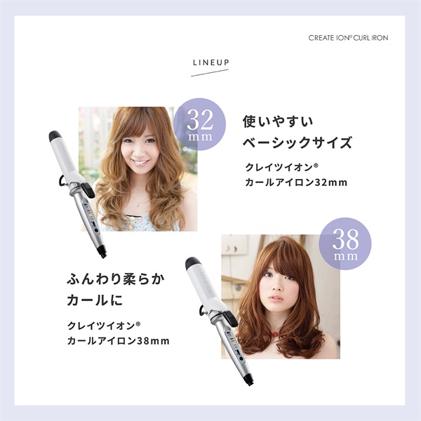 カールアイロン 32mm