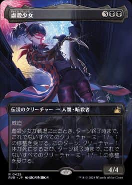 ラヴニカ・リマスターの当たりカードは何がある【マジック：ザ