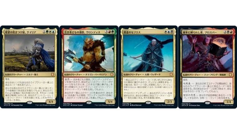 MTG】フォーゴトンレルム探訪『統率者デッキ』の新規カードはどんなの