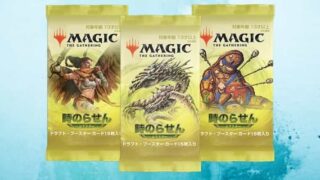 MTG】時のらせんリマスター1BOXの封入はどんな感じ？開封動画を参考に