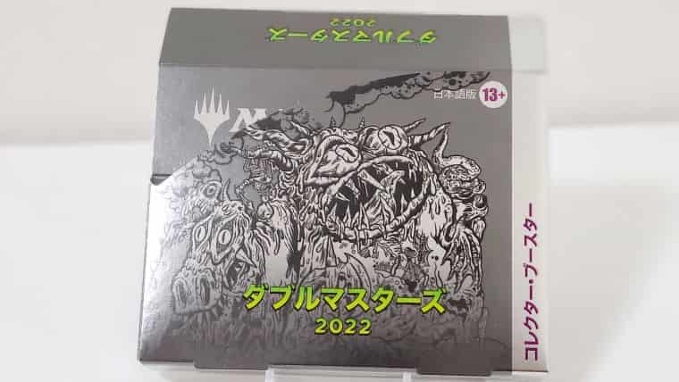 MTG】コレブを追いBOXしてみたら凄かった！これがダブルマスターズ2022