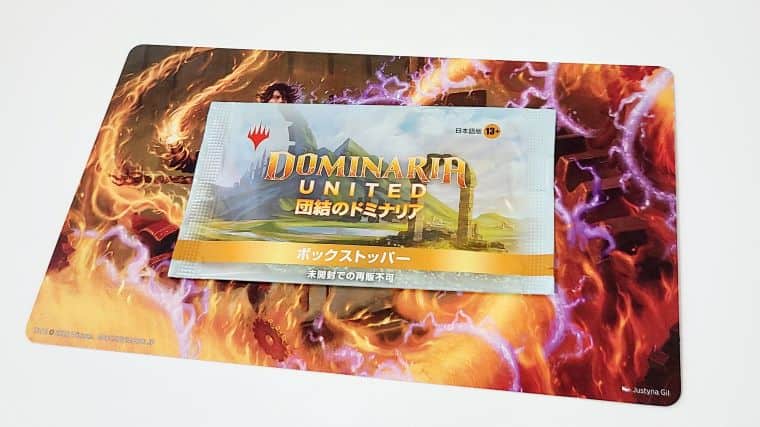 9月9日発売「MTG団結のドミナリア」先行販売セットブースターBOXを開封