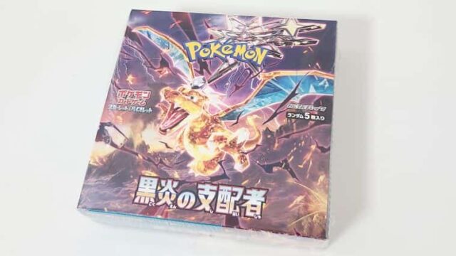 ポケカ】黒炎の支配者のBOXを開封してみた！リザードンSARが欲しい
