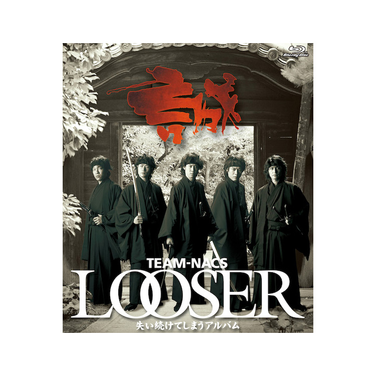 TEAM NACS「LOOSER～失い続けてしまうアルバム」Blu-ray | オフィス