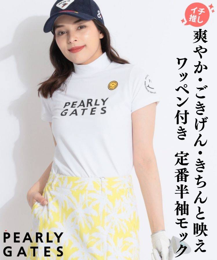 パーリーゲイツ(PEARLY GATES)人気のゴルフアイテム ｜ レディース