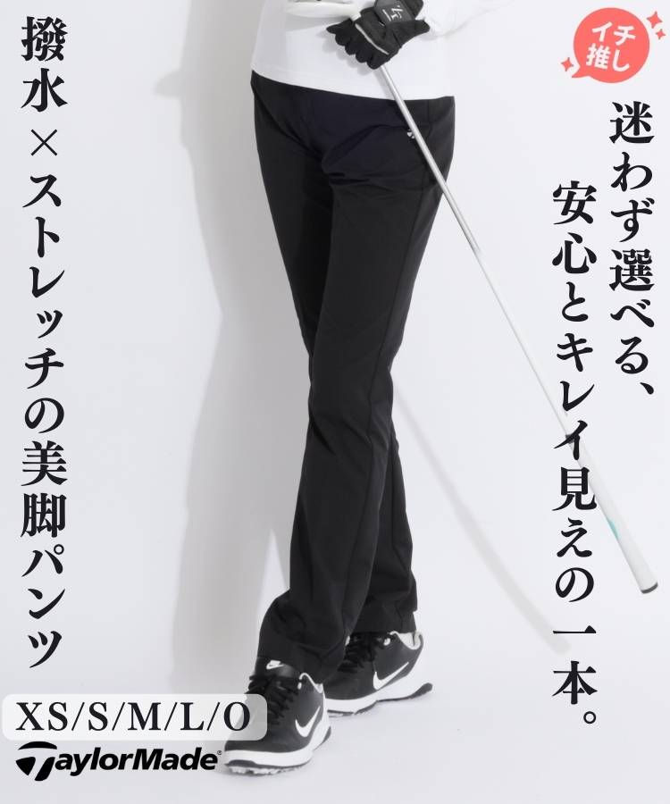 すべてのパンツ ｜ レディースゴルフウェア通販 CURUCURU select