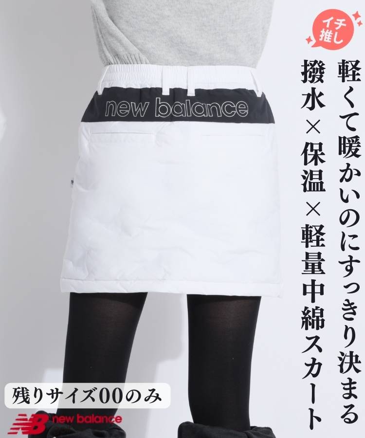 New Balance ゴルフ レディース ボア パーカースカート上下セット防寒