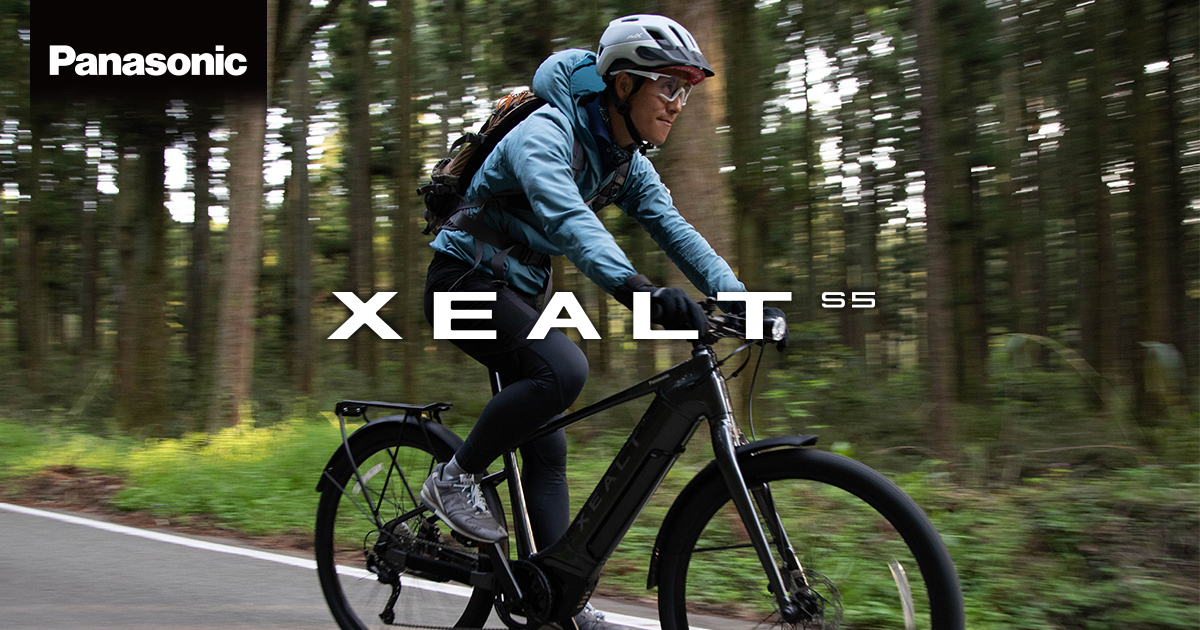 XEALT S5｜XEALT｜電動アシスト自転車｜Panasonic
